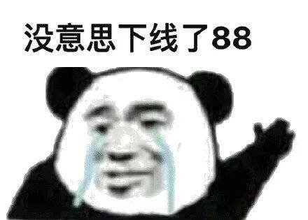 表情包