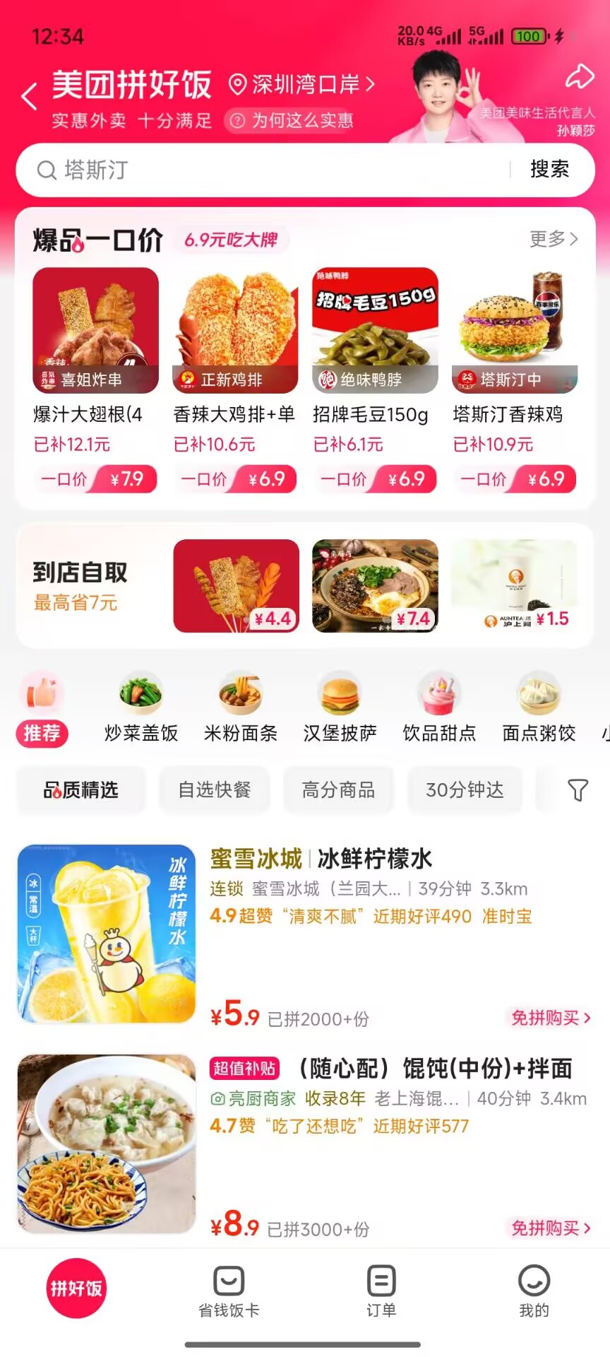 照片